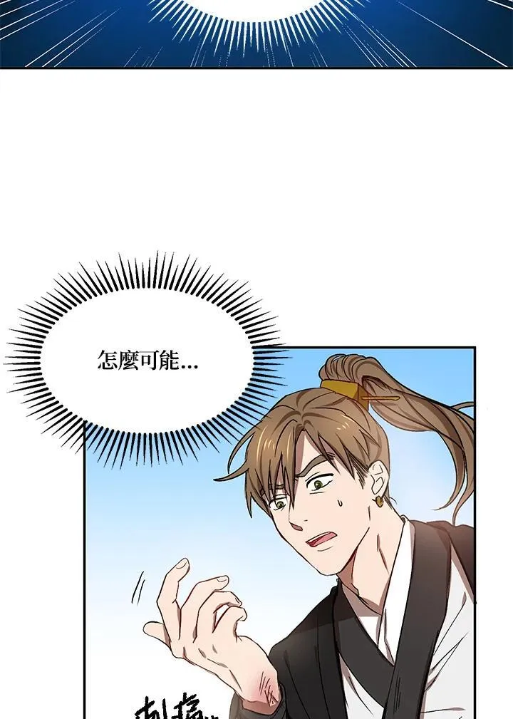 第5话 第68页