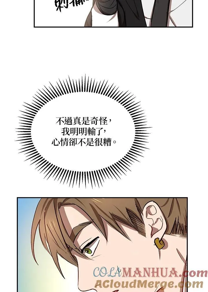 第5话 第69页