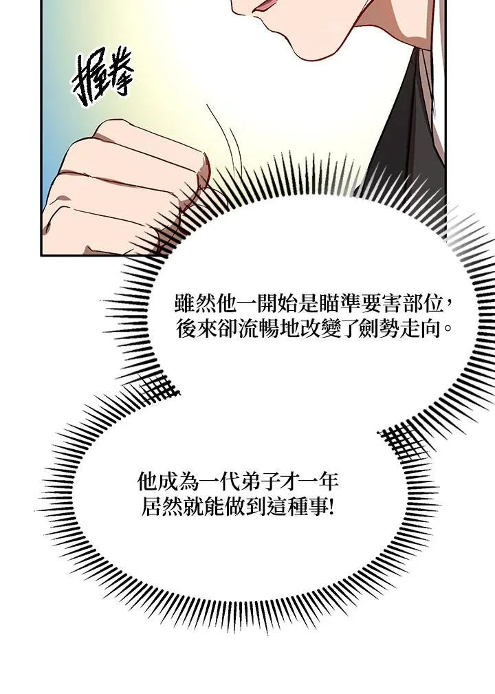 第5话 第70页