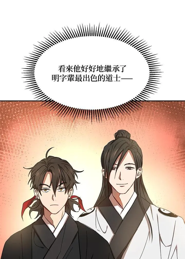 第5话 第71页