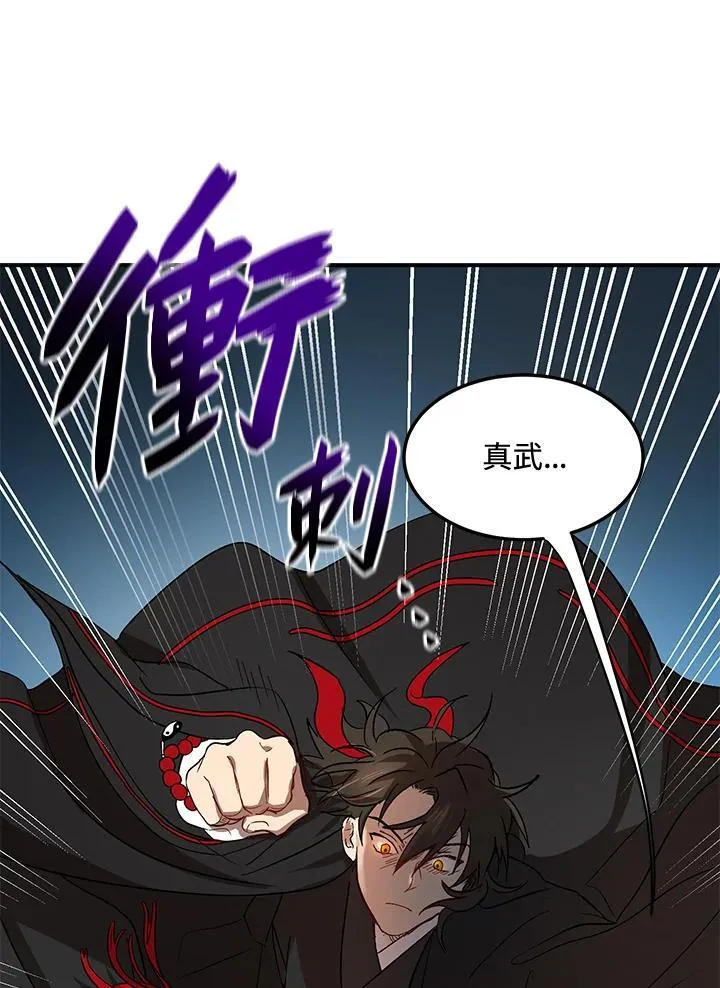 第5话 第74页