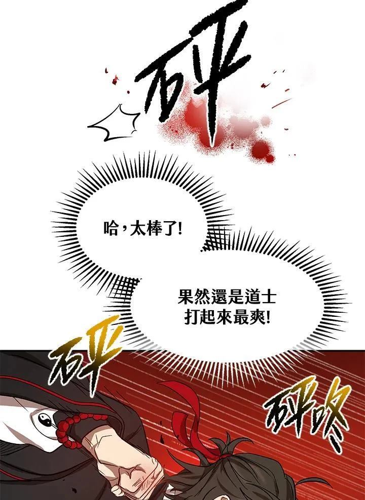 第5话 第82页