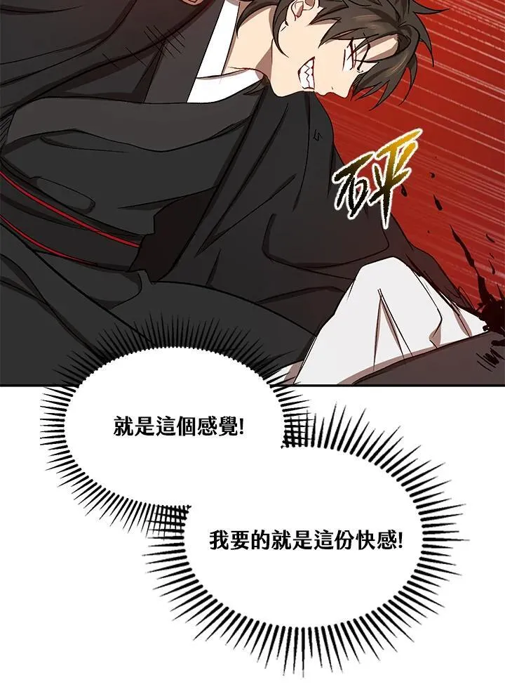 第5话 第83页