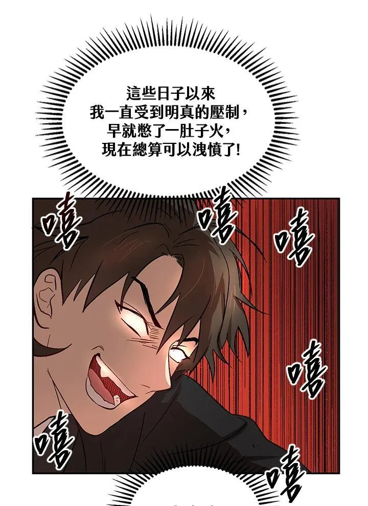 第5话 第84页