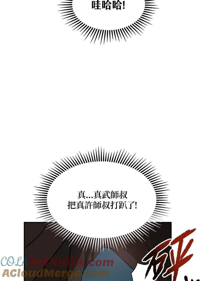 第5话 第85页