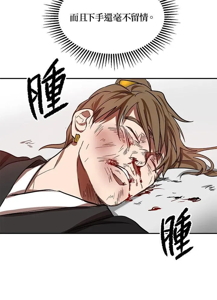 第5话 第87页