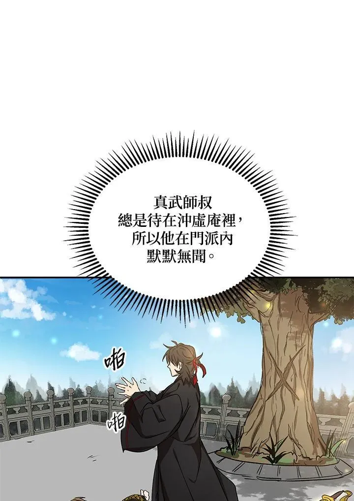 第5话 第88页