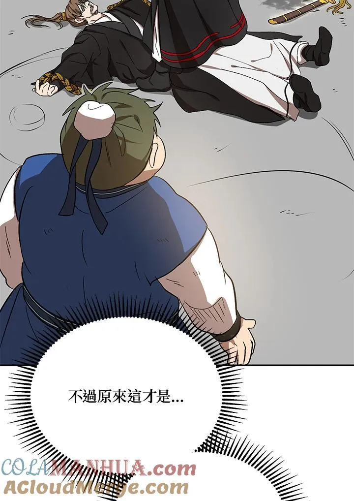 第5话 第89页