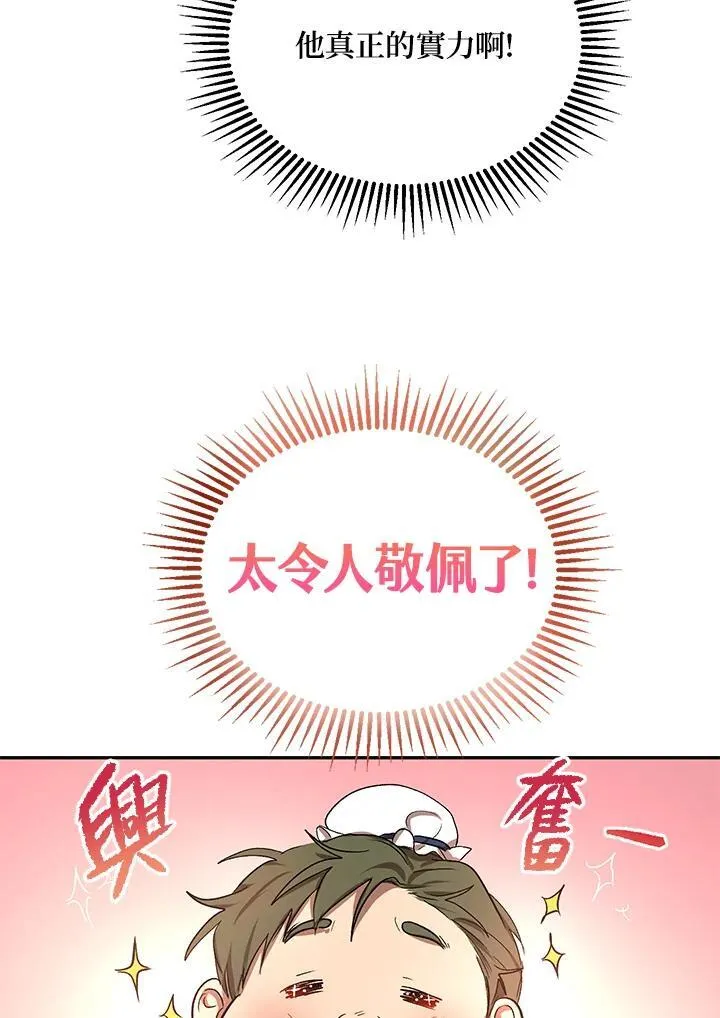 第5话 第90页
