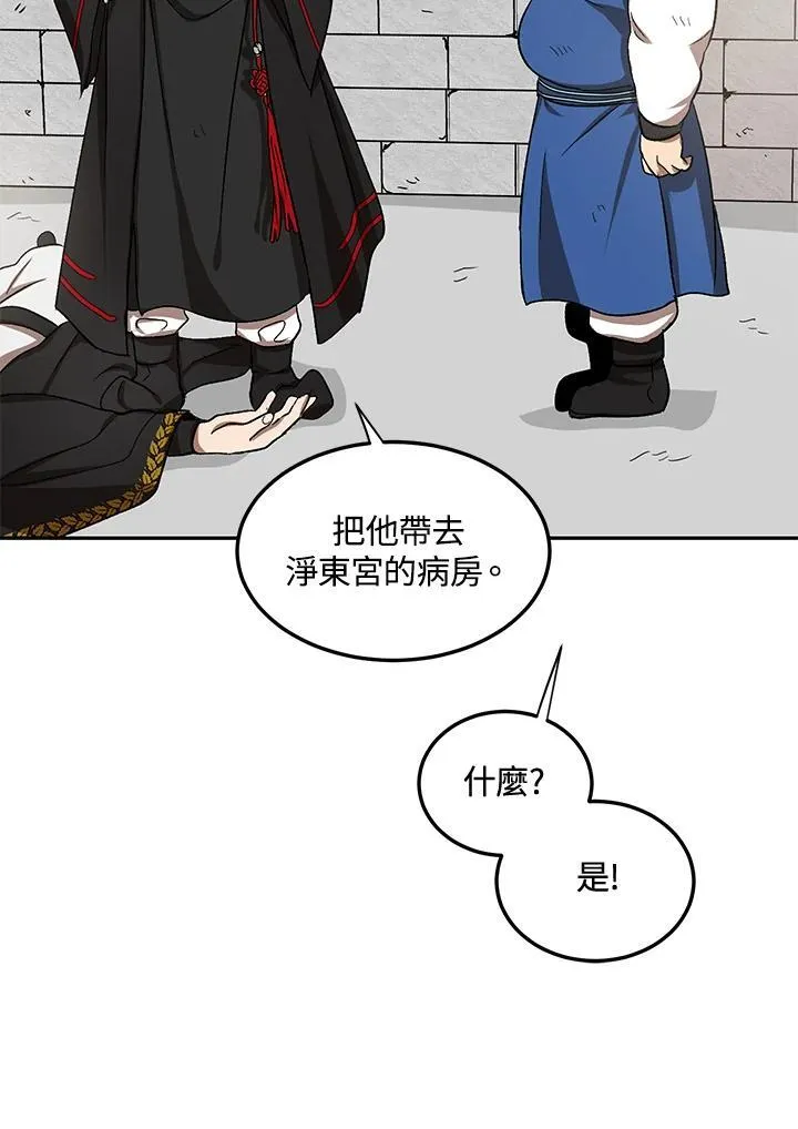 第5话 第92页