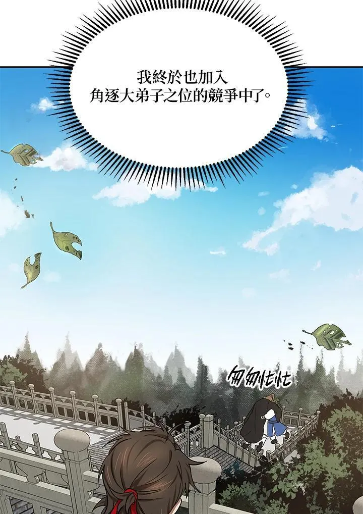 第5话 第94页