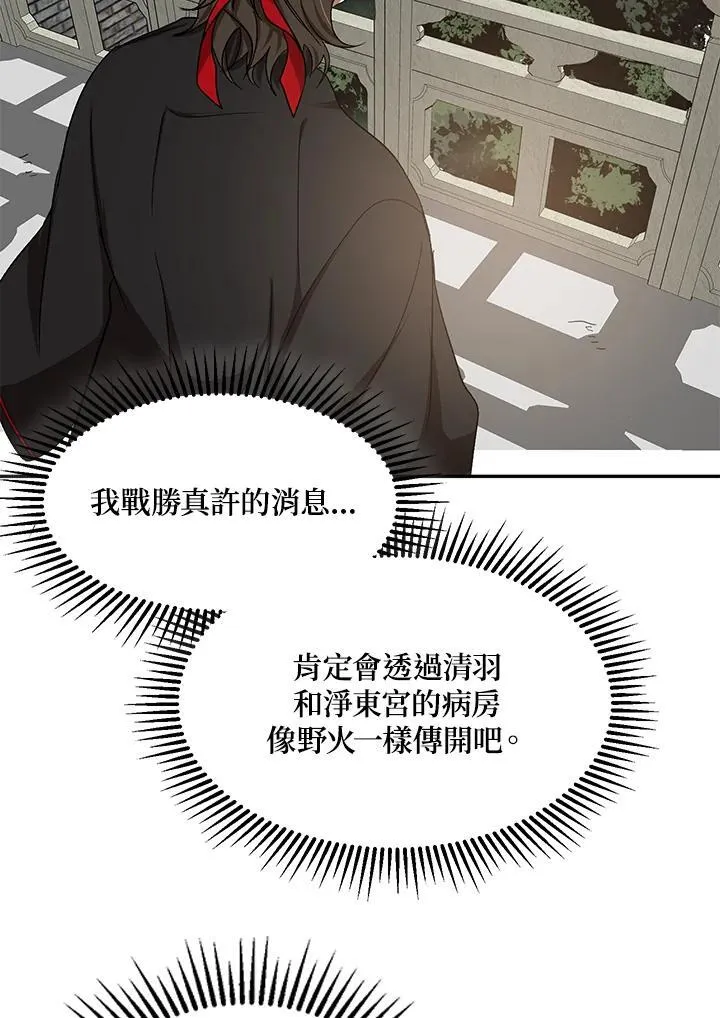 第5话 第95页
