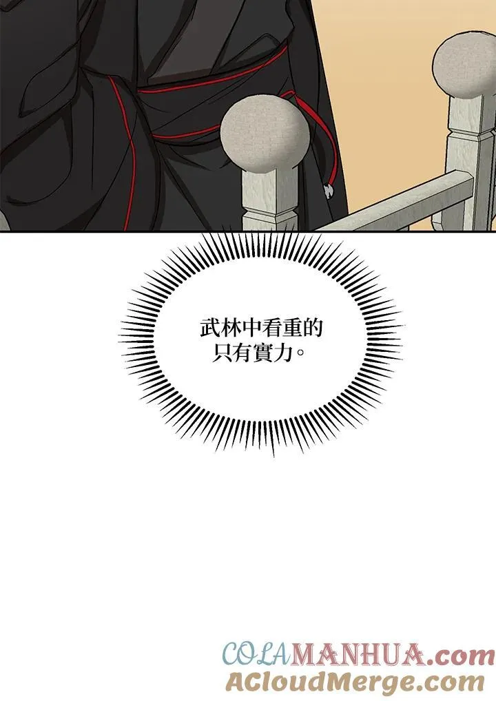 第5话 第97页