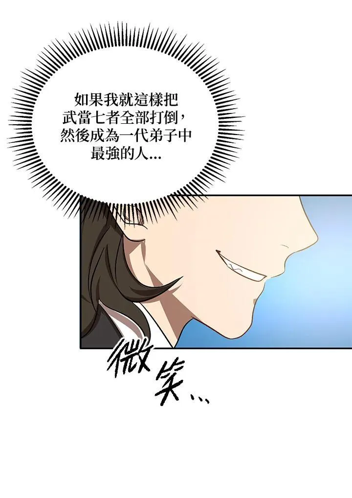 第5话 第98页