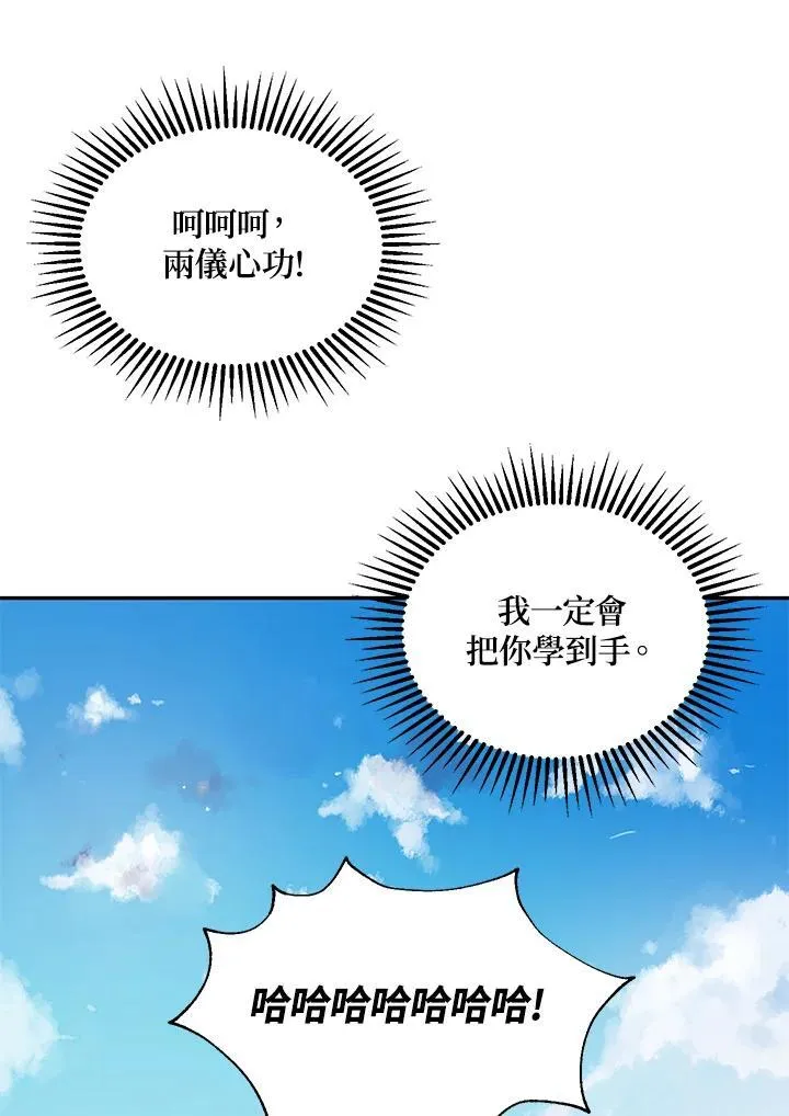 第5话 第99页