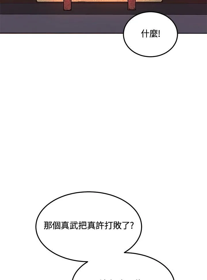 第5话 第103页