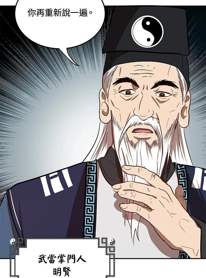 第5话 第106页
