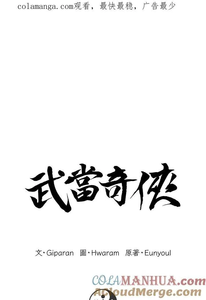 第6话 第1页
