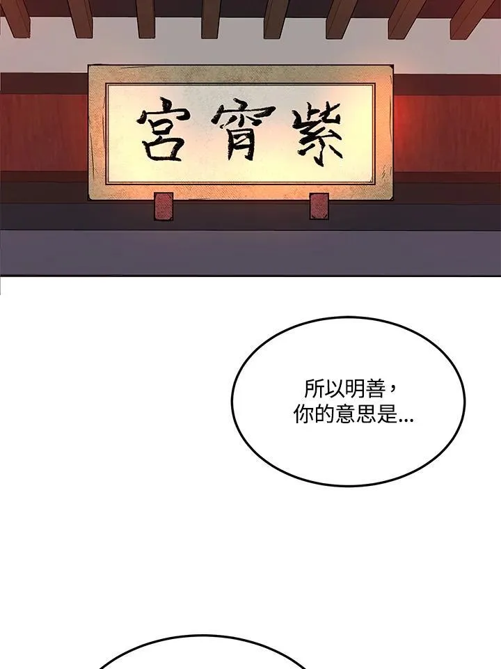 第6话 第3页