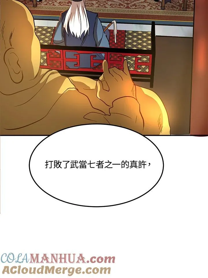 第6话 第5页