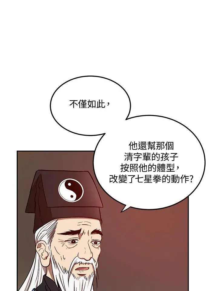 第6话 第6页