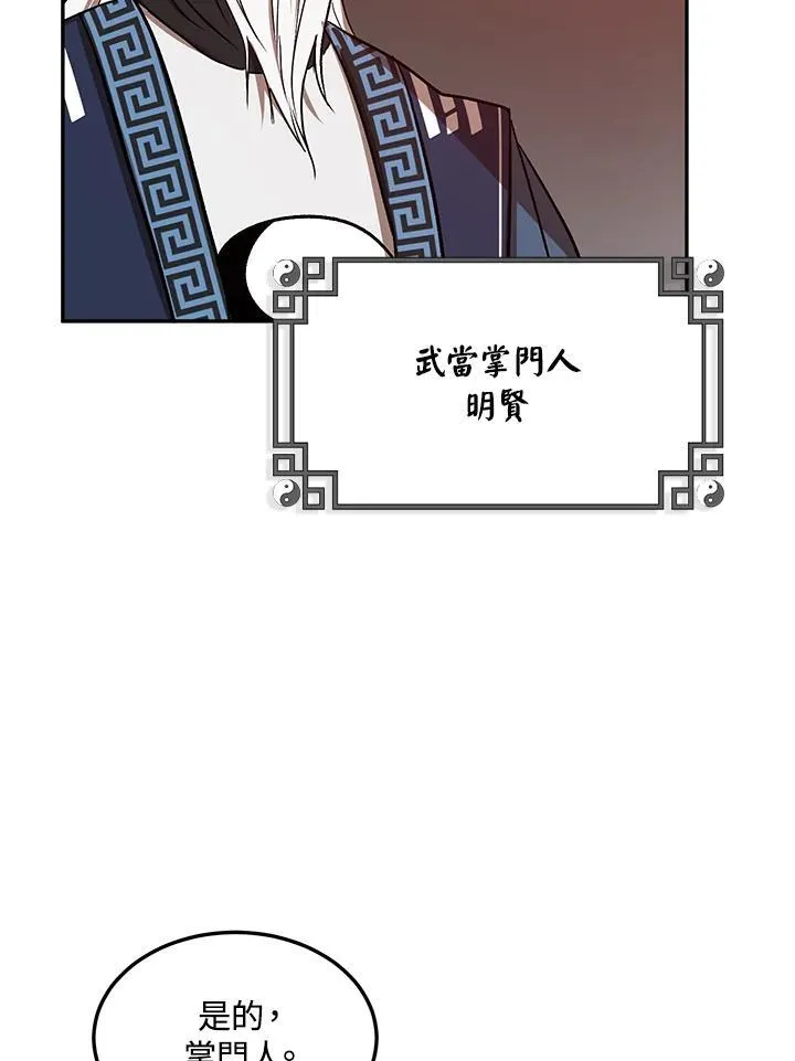 第6话 第7页