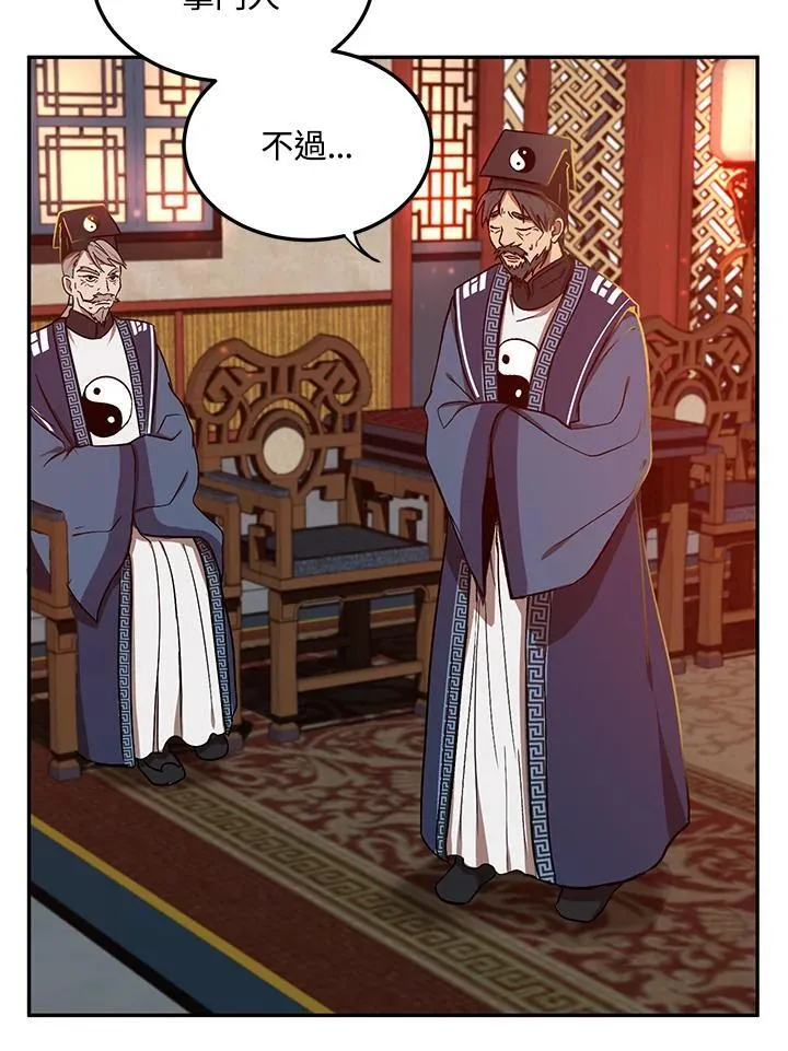 第6话 第8页