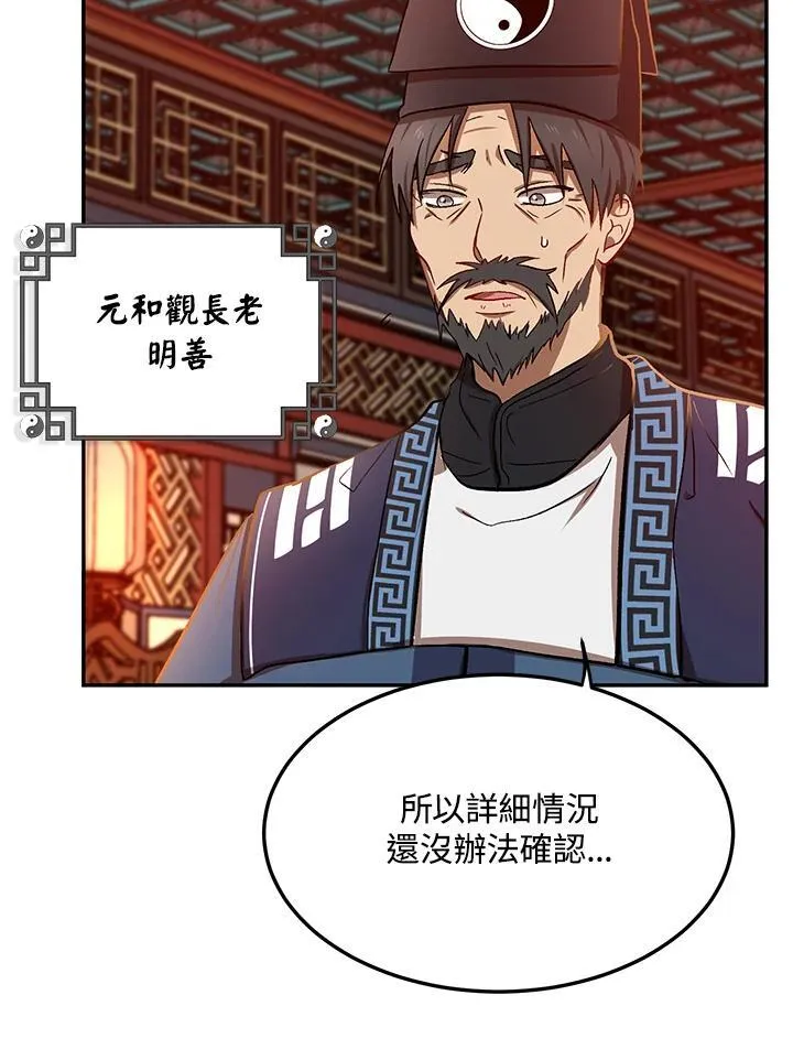 第6话 第10页