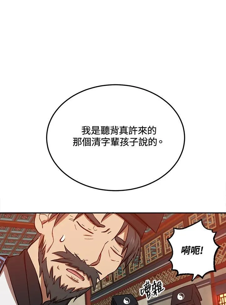第6话 第11页