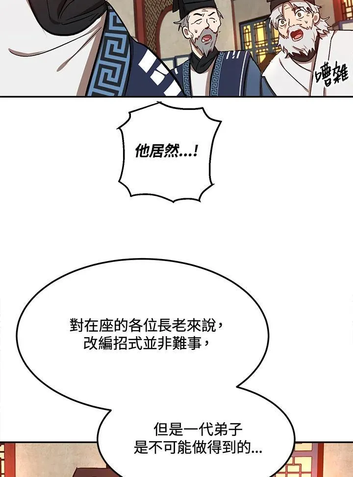 第6话 第12页