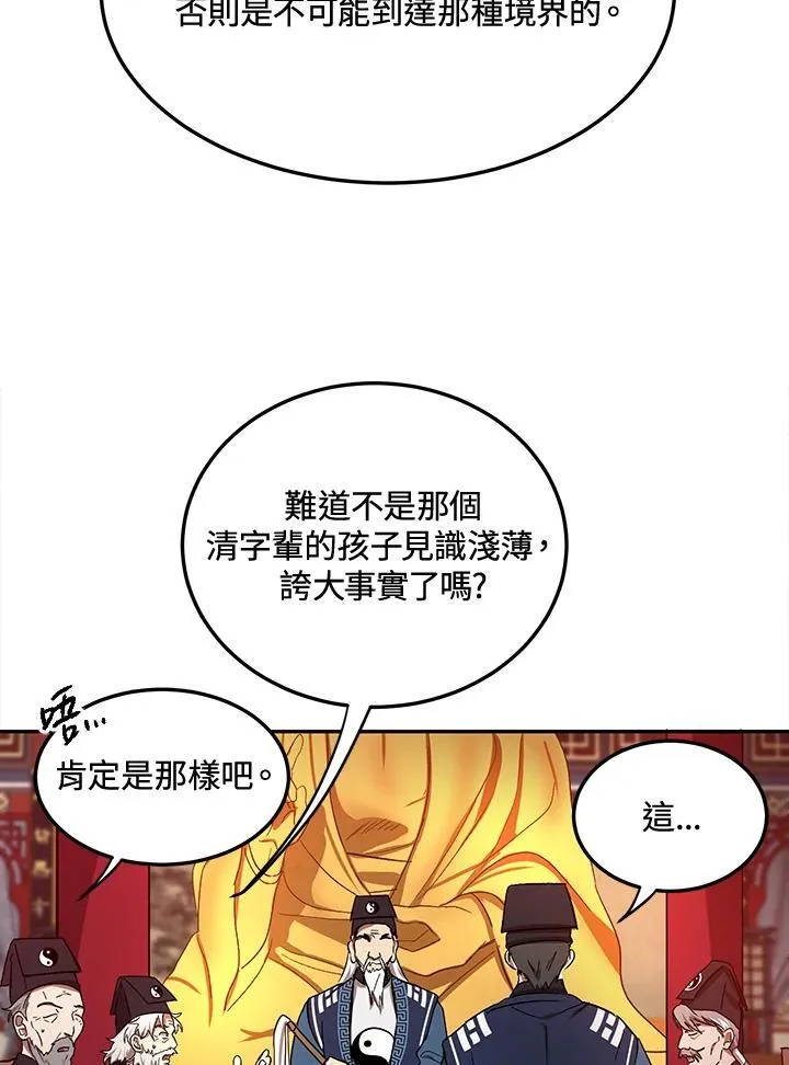 第6话 第14页