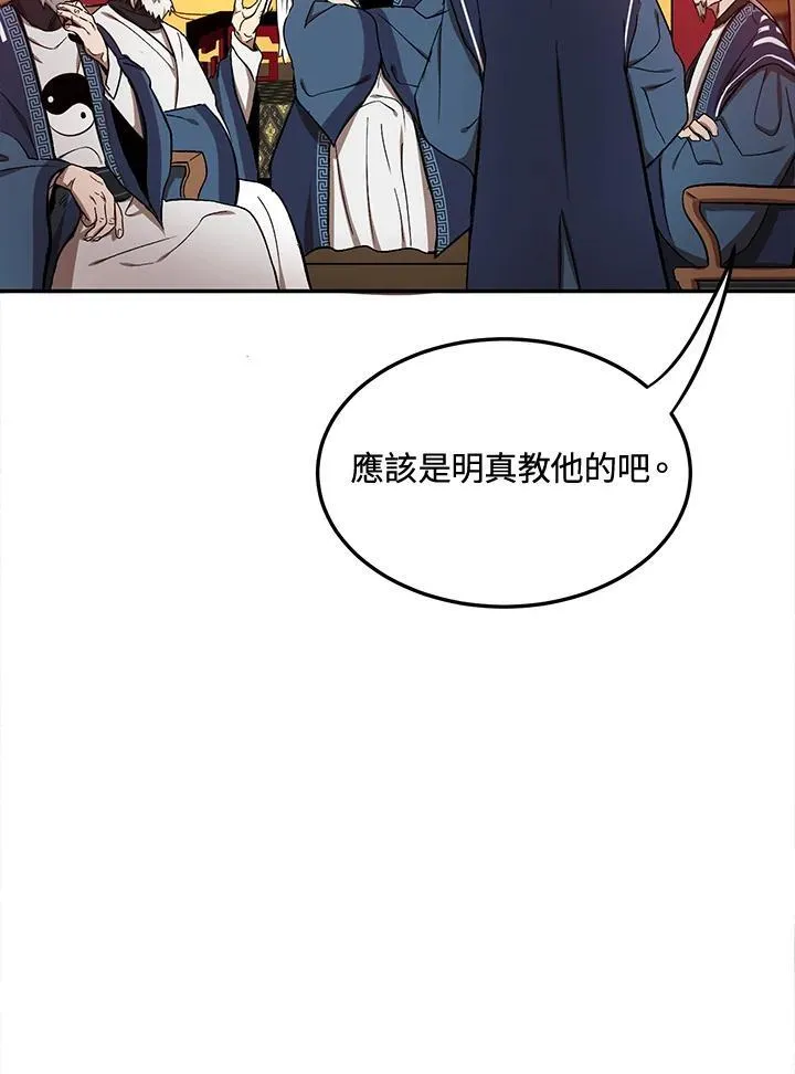 第6话 第15页