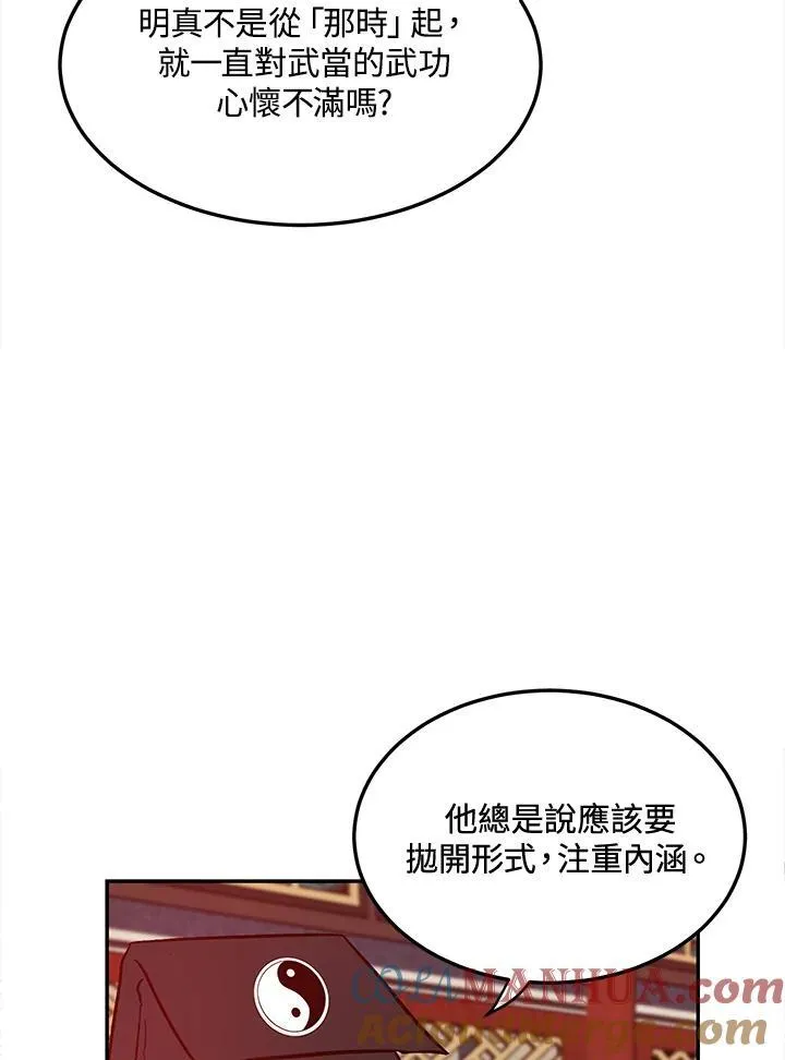 第6话 第17页