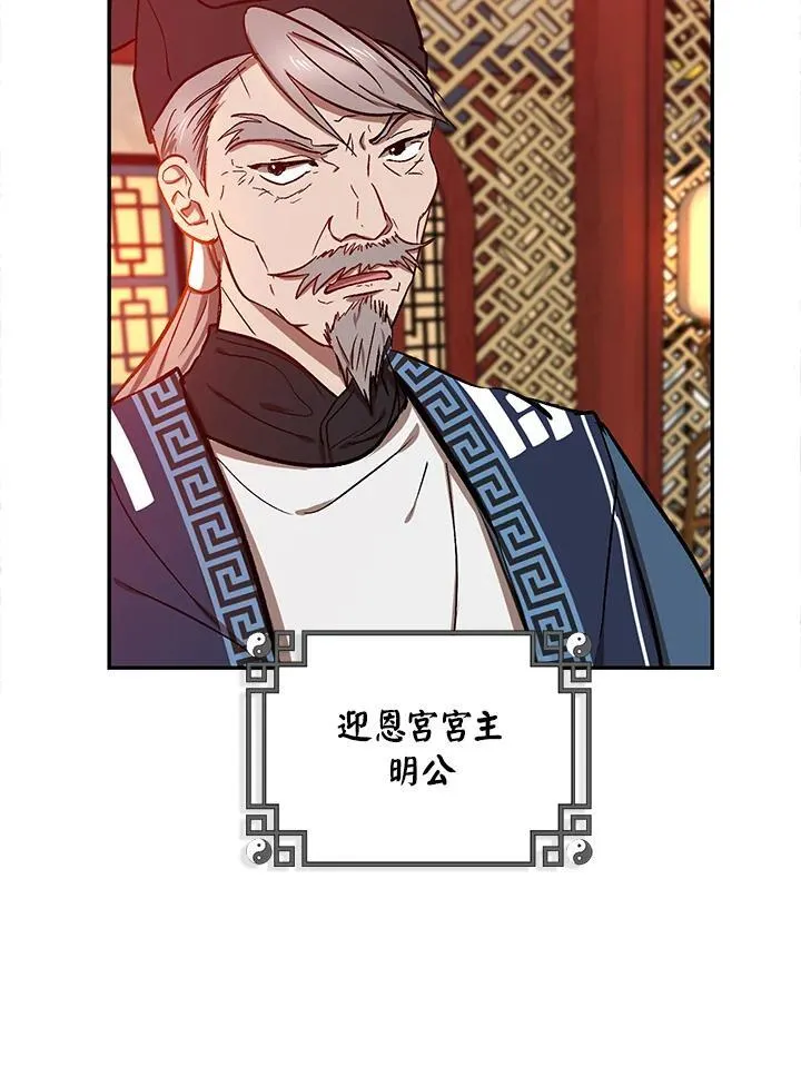 第6话 第18页