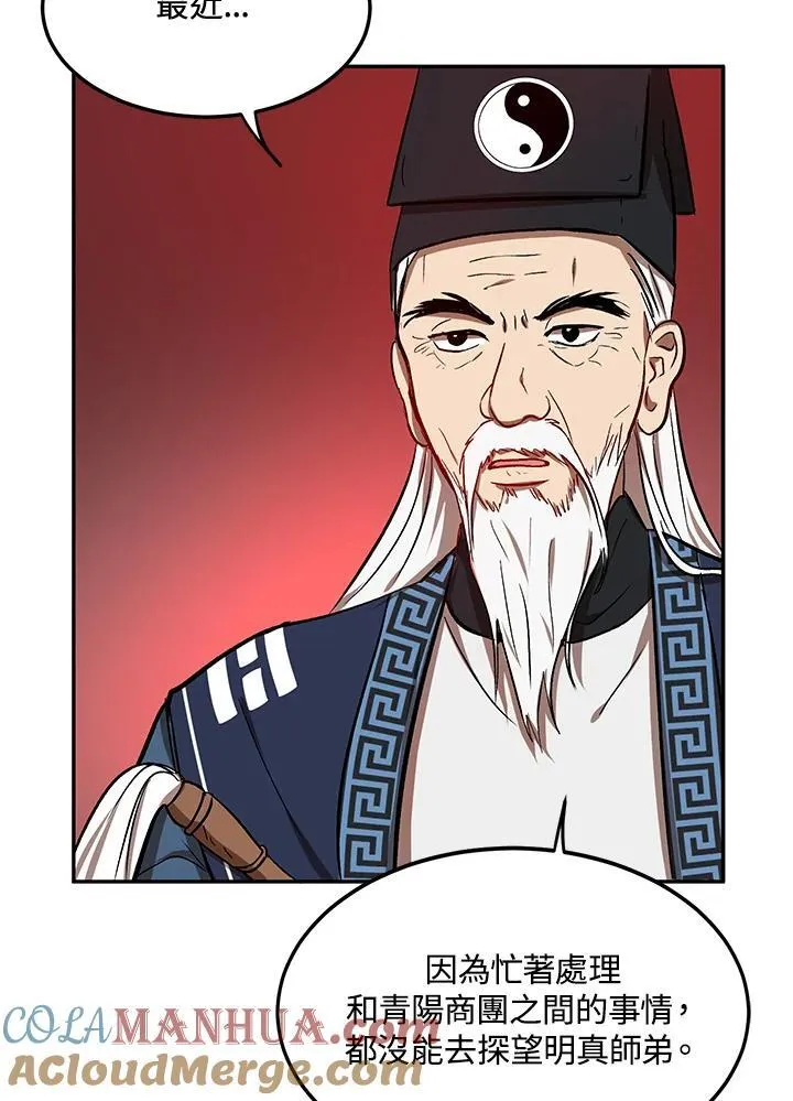 第6话 第25页