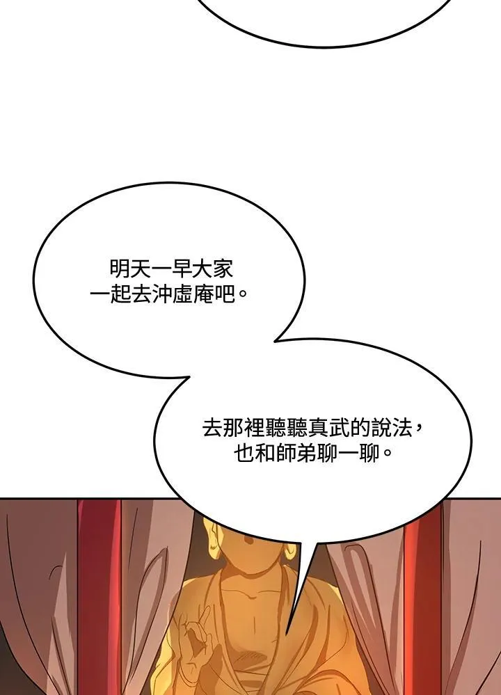第6话 第26页