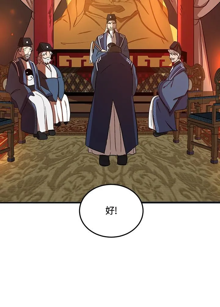 第6话 第27页