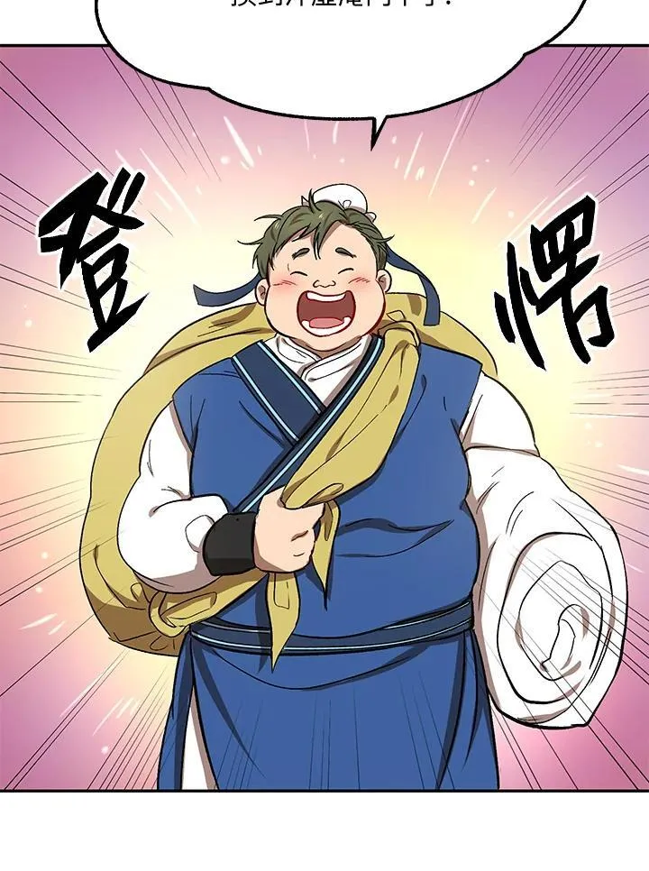 第6话 第31页