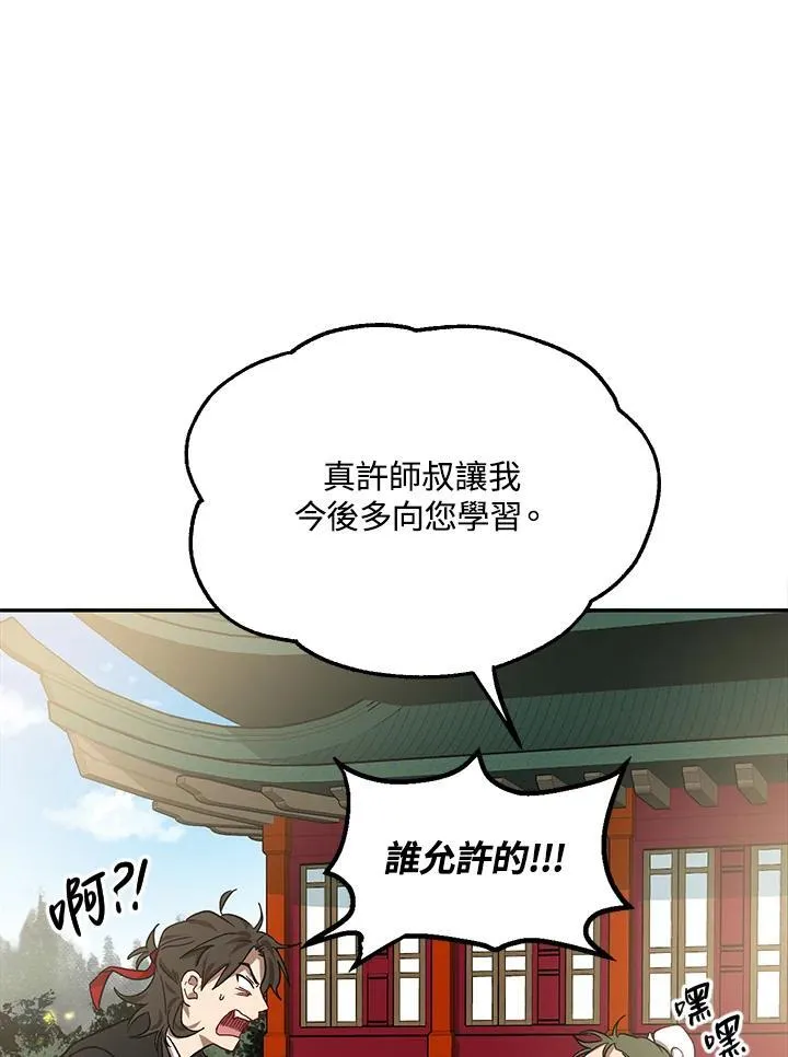 第6话 第32页