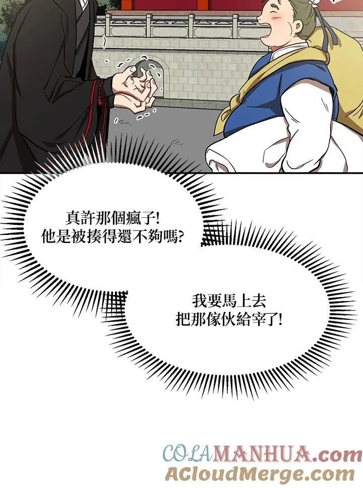 第6话 第33页