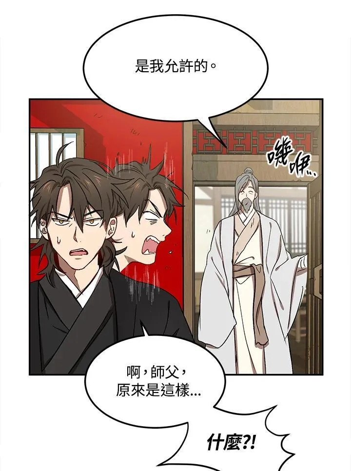 第6话 第34页