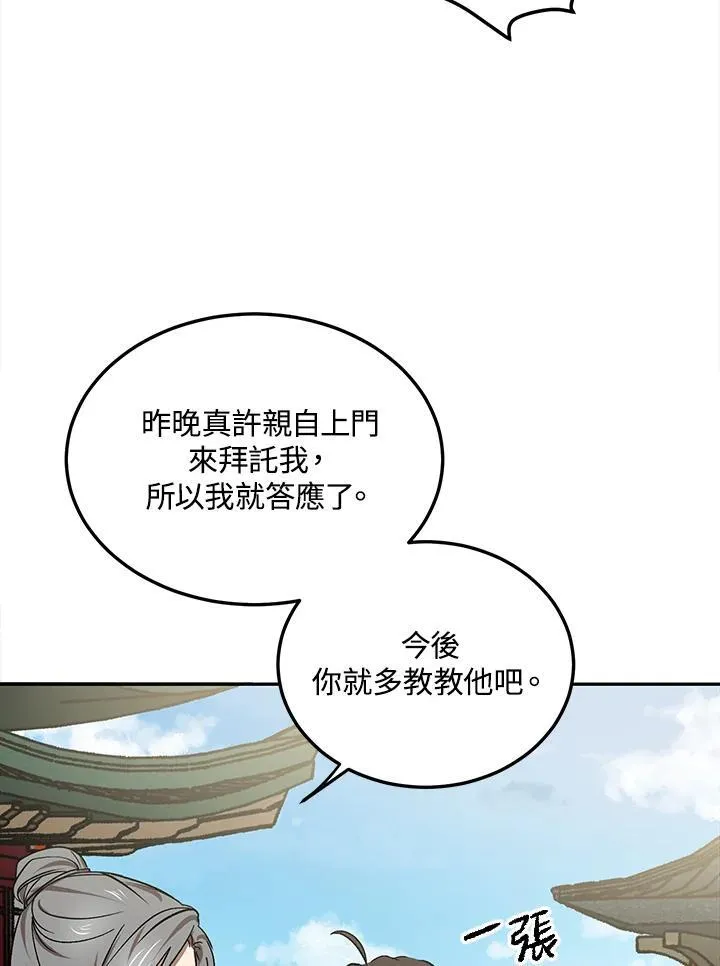 第6话 第35页