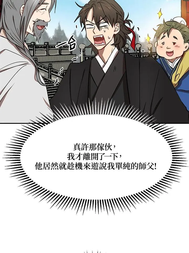 第6话 第36页