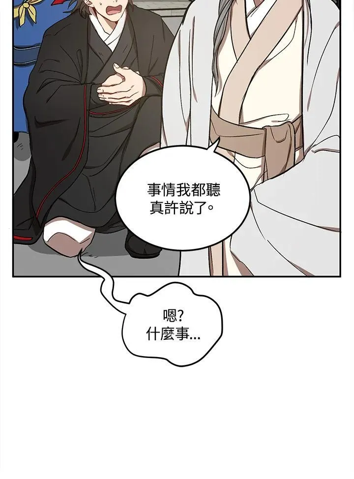 第6话 第38页