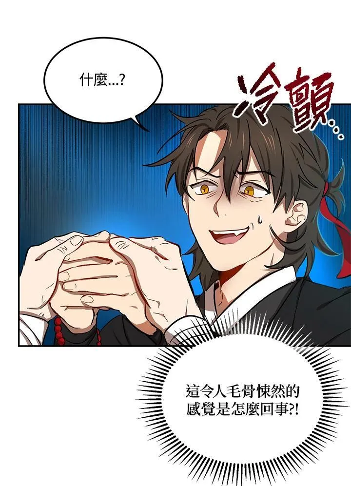 第6话 第42页