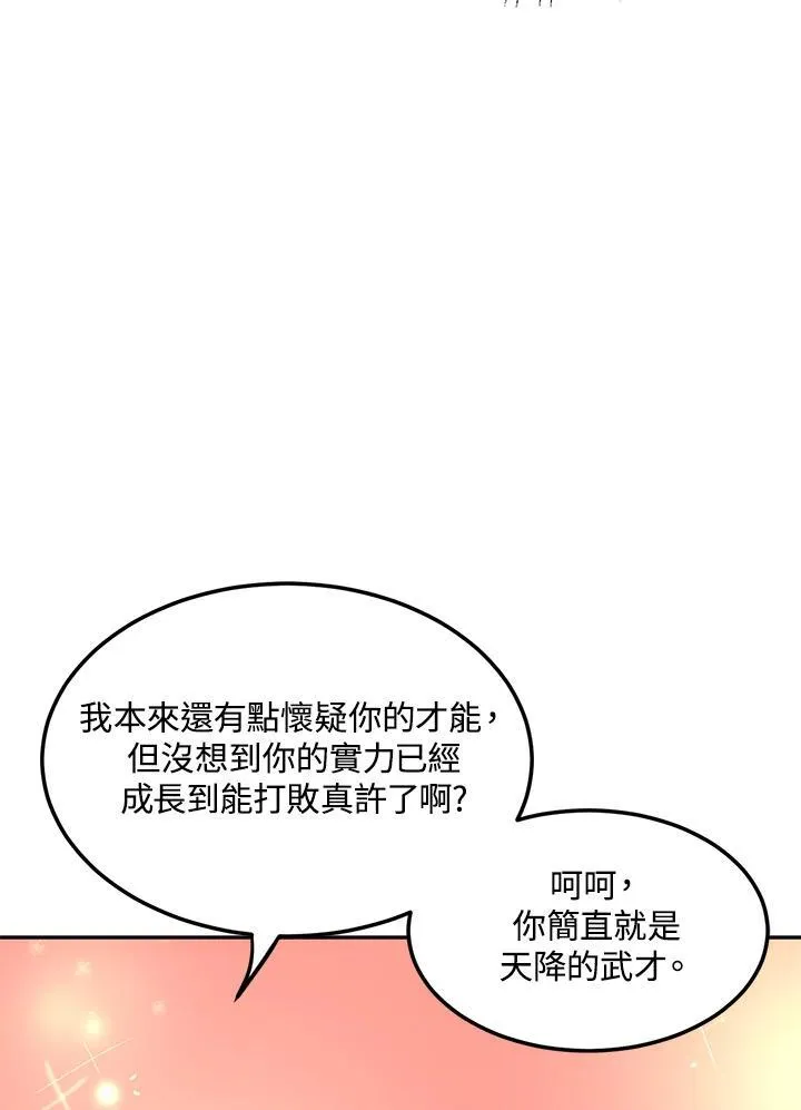 第6话 第43页