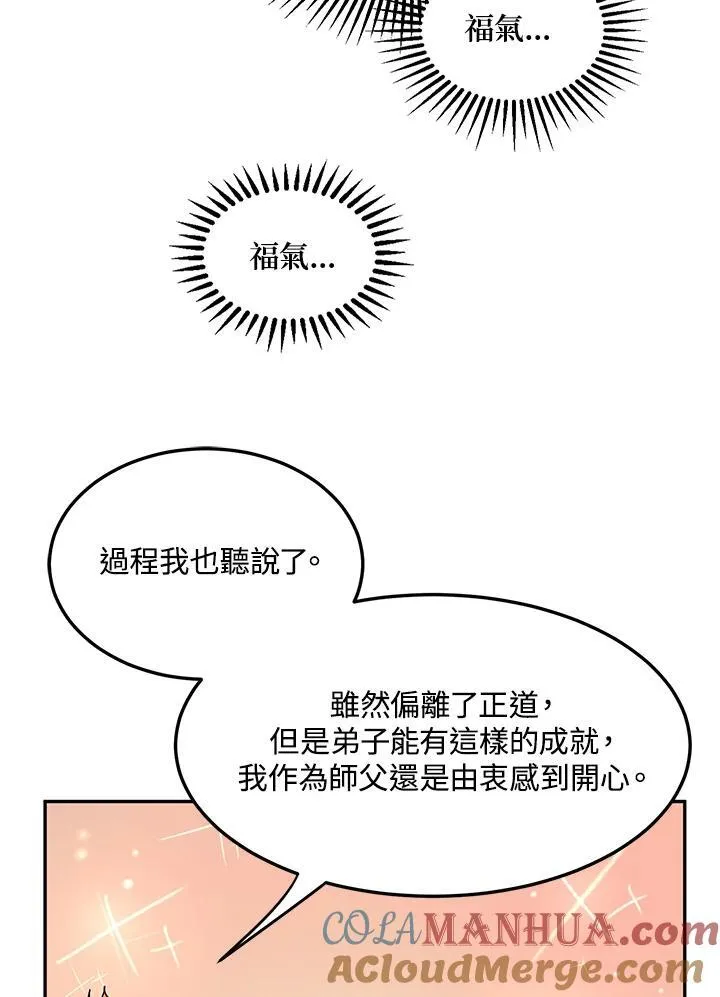 第6话 第45页