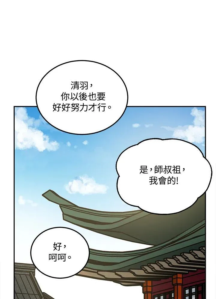 第6话 第47页