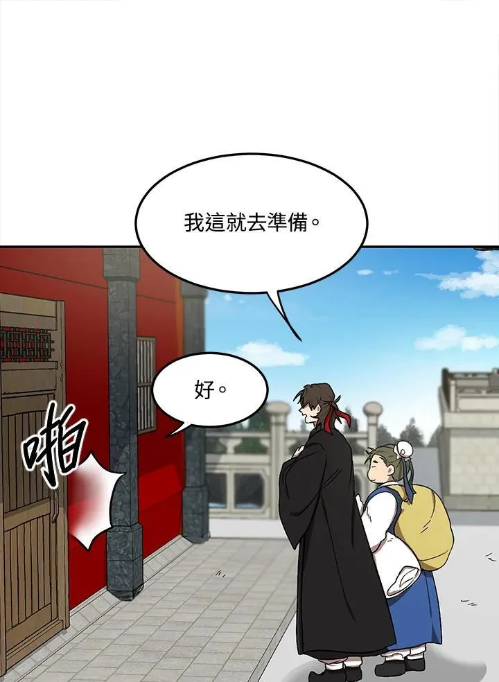 第6话 第50页