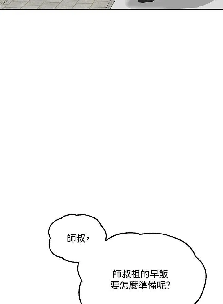 第6话 第51页